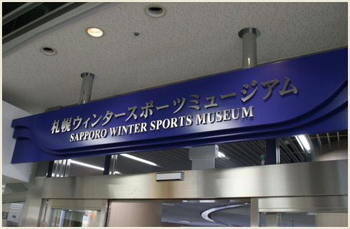 01_スポーツミュージアム.jpg