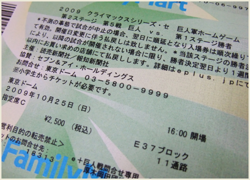 01_チケット.jpg