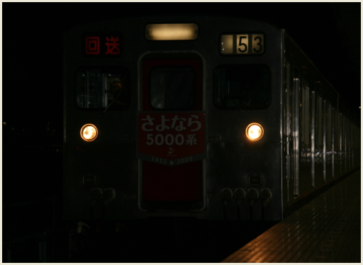 02_さよなら電車.jpg