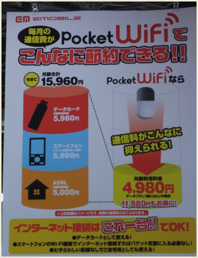 03_Pocket_Wifi.jpg