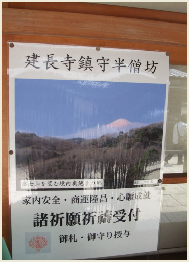 08_建長寺からの富士山.jpg